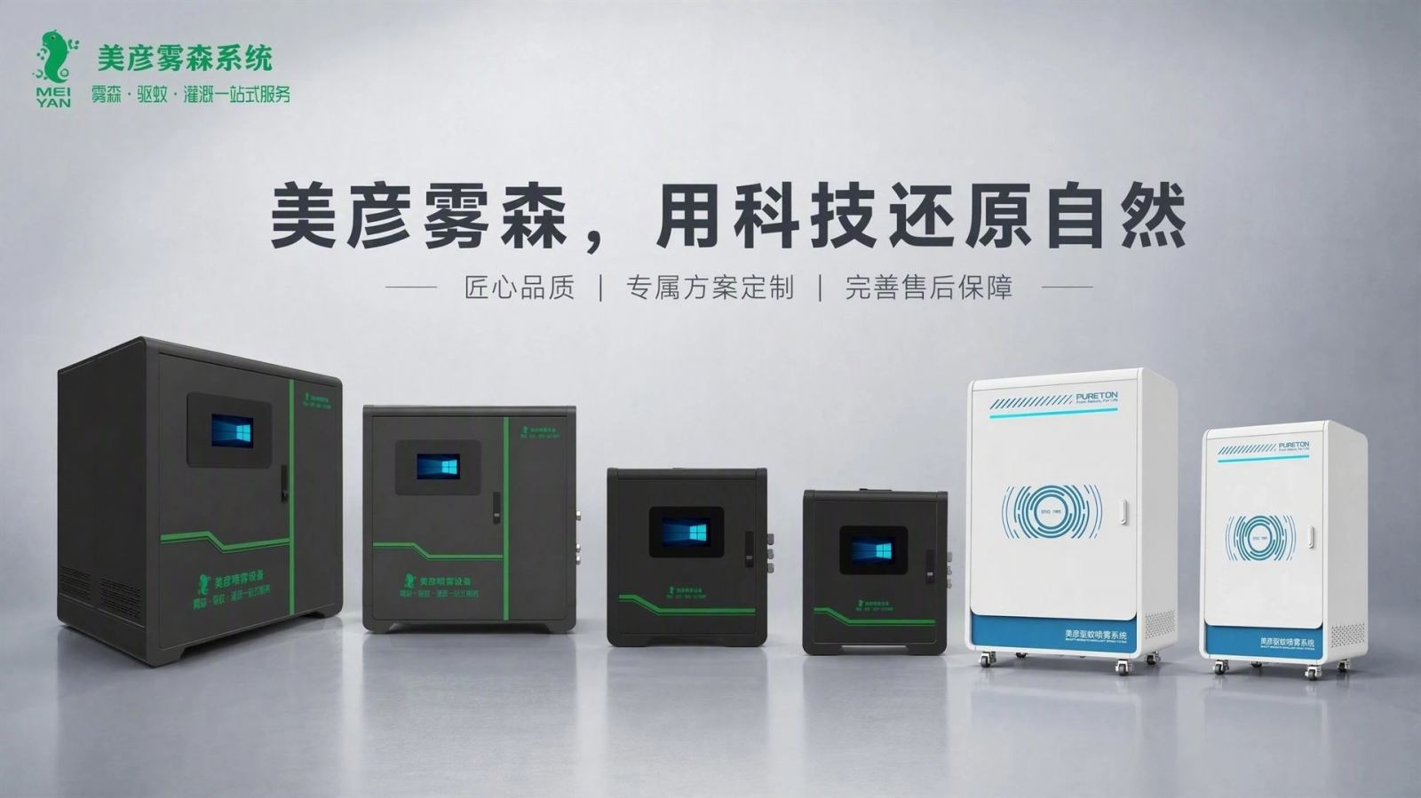 天津和平车间厂房喷雾降温系统